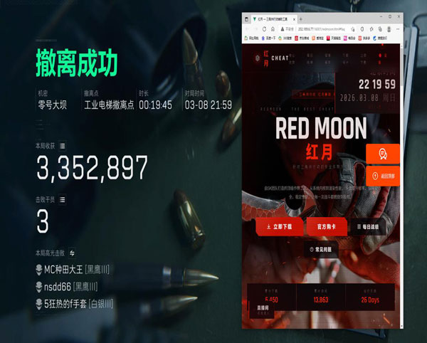 三角洲有什么辅助软件透视自瞄效果
